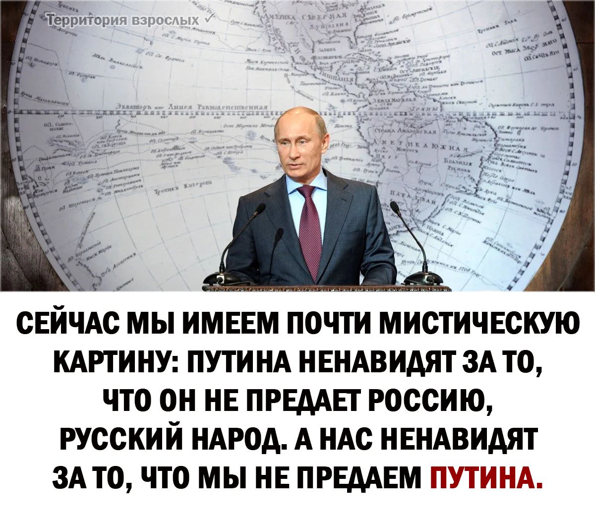 __ и ди _ _ и жЁ т _ мд д _ Ё А 3 _ _ СЕЙЧАС МЫ ИМЕЕМ ПОЧТИ МИСТИЧЕСКУЮ КАРТИ НУ ПУТИ НА НЕНАВИАЯТ ЗА ТО ЧТО ОН НЕ ПРЕААЕТ РОССИЮ РУССКИЙ НАРОД А НАС НЕНАВИАЯТ ЗА ТО ЧТО МЫ НЕ ПРЕААЕМ ПУТИНА