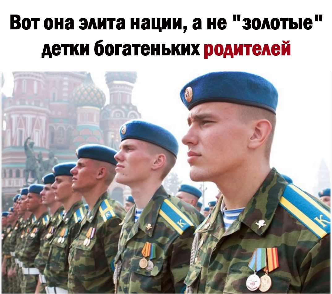 Вот она элита нации а не золотые детки богатеньких дшюдхггш