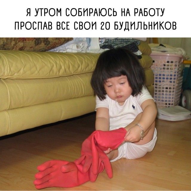 Я УТРОМ СОБИРАЮСЬ НА РАБОТУ ПРОСПАВ ВСЕ СВОИ 20 БУДПЛЬНИКОВ