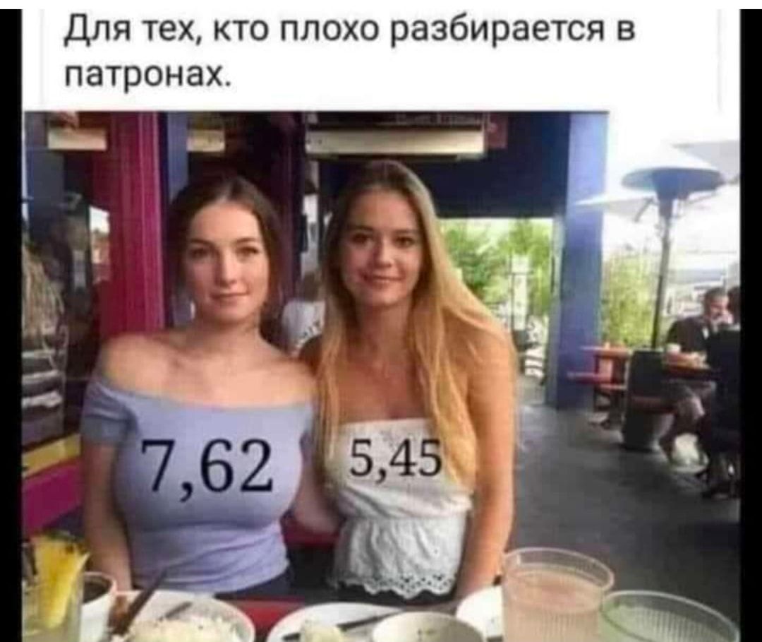 Для тех кто плохо разбирается в патронах