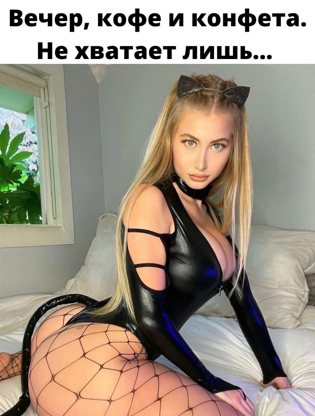 Вечер кофе и конфета _ Не хватает лишь