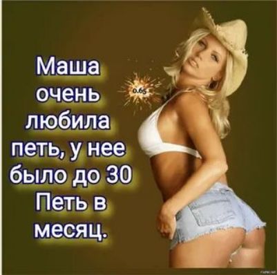 Маша очень любила петь у нее была до за Петь в мес яд _