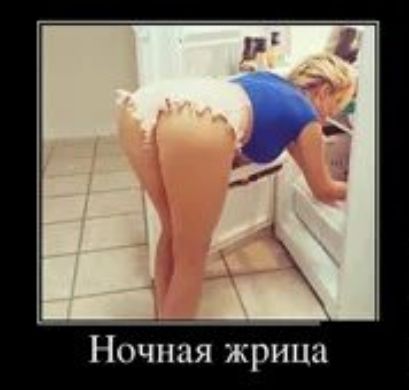 Ночная жрица