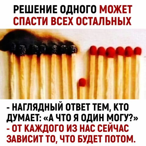 НАГЛЯДНЫЙ ОТВЕТ ТЕМ КТО ДУМАЕТ А ЧТО Я ОДИН МОГУ и у