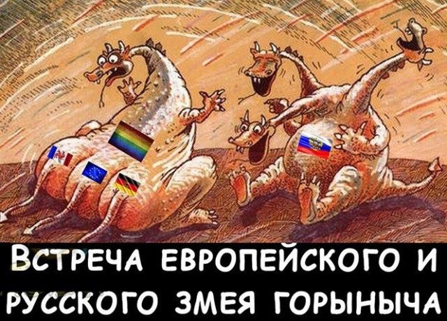 вёігёчй Ёиогпгойёіію русского змея горынычд