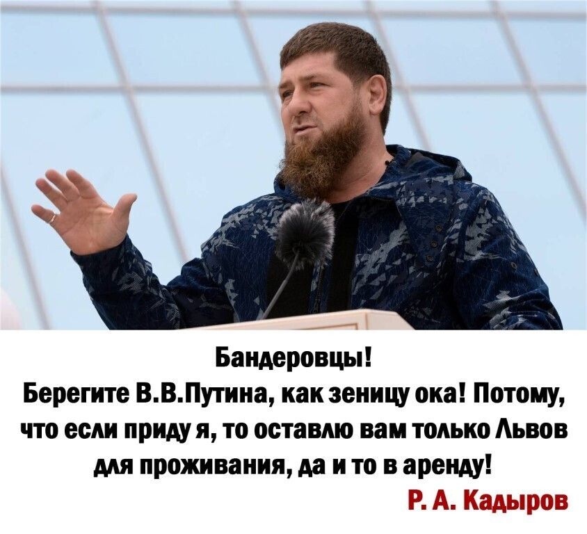 Бандеровцы Берегите ВВПутина как зеницу ока Потому что если приду я то оставлю вам только Аьвов мя проживания да и то в аренду __ ща _ п и мы и
