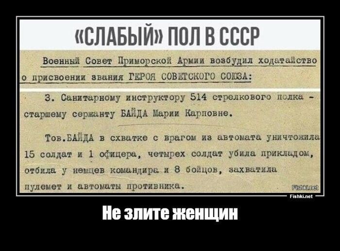 ЕЛАБЫЙ ПОЛ В СССР _Военььз Совет Пчиморснап Агнии возбудніж хгдытдьлтно присвоении арипия ГьРхі ОВ Гьмііі СОЗА 3 Санитщноиу ипстгуктсн 514 т нового маке _ старшему мужнту БАДДА ішъин Кщчюнье ТовЩЬДА схватке пдщоп из томми уничтожил 15 сидит и цари чегщвх солдат даш црпюіьдом отбила немцев котцщщп и 8 дом кишит пулсьет ииошти ржишпики гы
