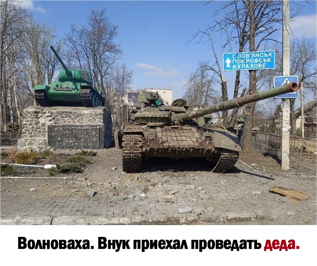 Волноваха Внук приехал проведать деда