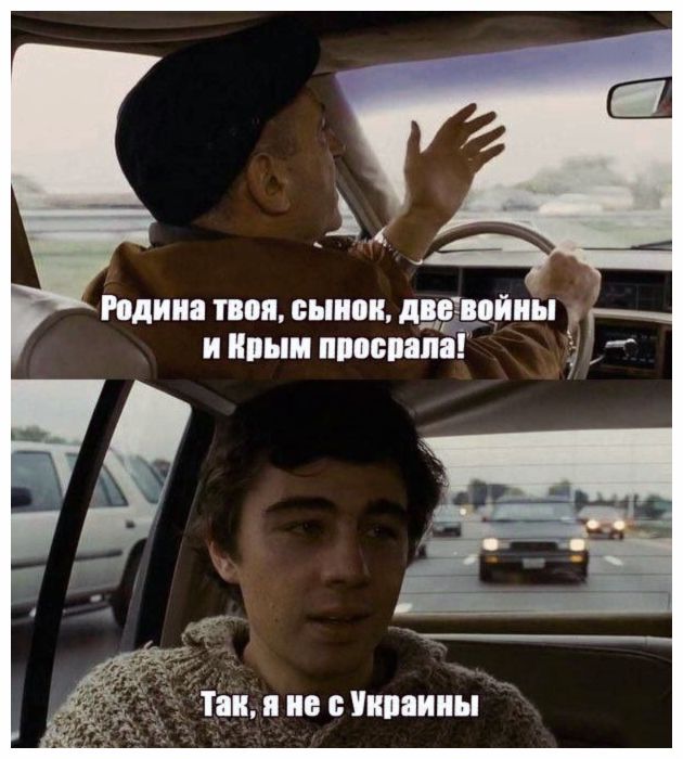 и Крым просрала Родина твоя сынок дЙПМ ЯТ ю