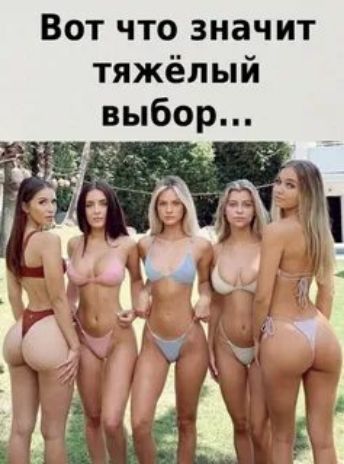 Вот что значит тяжёлый