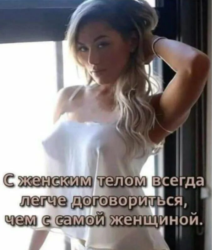 тепом всегца ДОГОВОРИЁЁСЖ НЩЁ1НОЙ