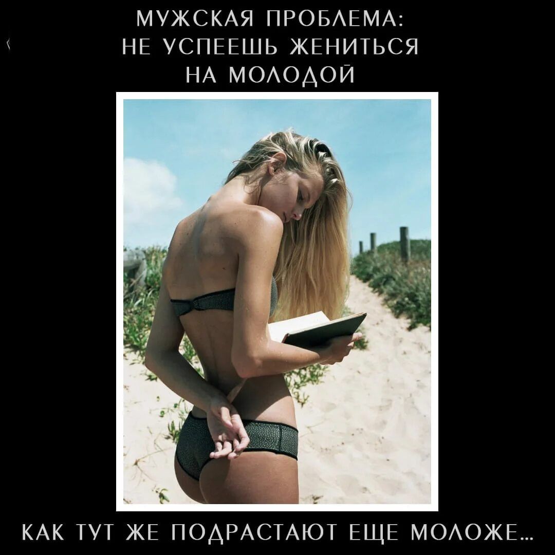МУЖСКАЯ ПРОБАЕМА НЕ УСПЕЕШЬ ЖЕНИТЬСЯ НА МОАОАОИ КАК ТУТ ЖЕ ПОАРАСТАЮТ ЕЩЕ МОАОЖЕ