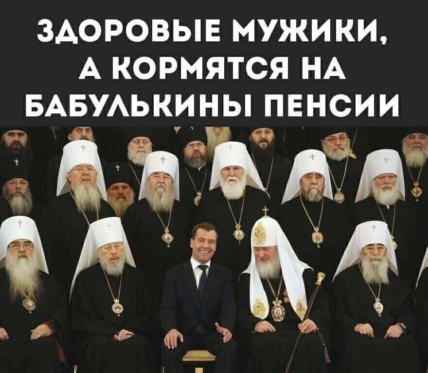ЗАОРОВЫЕ МУЖИКИ А КОРМЯТСЯ НА ТБАБУАЬКИНЫ ПЕНСИИ