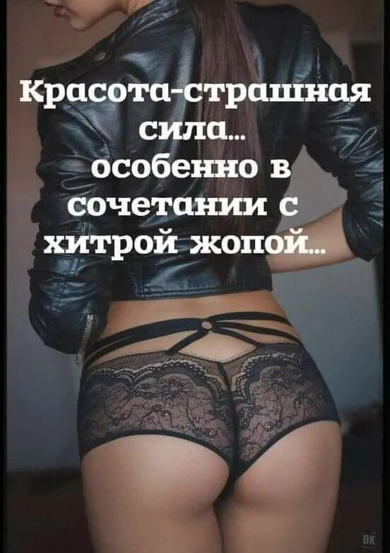 тут 4 Красота трашця сила 7 бсобенно в бочетсшии хцтройт жоп