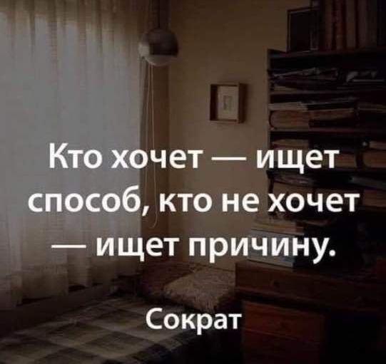 чет ищет кто тие хочет ет приітну Сократ