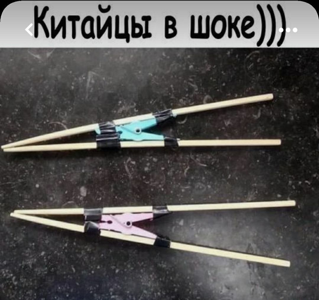 Китаиц в шоке Г