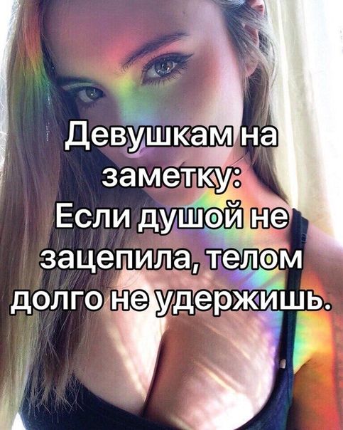 Если дудЮй не зацепила телам _ ДОПГОАНЭ УЁЕЦЗЁЮИШЬ