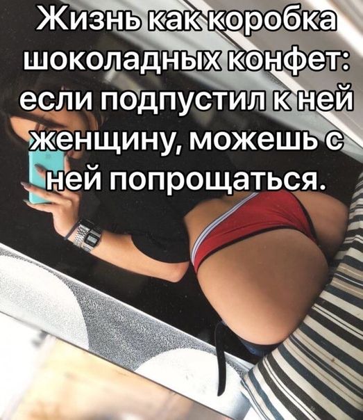 Ёженщину можешь ней попрощаться