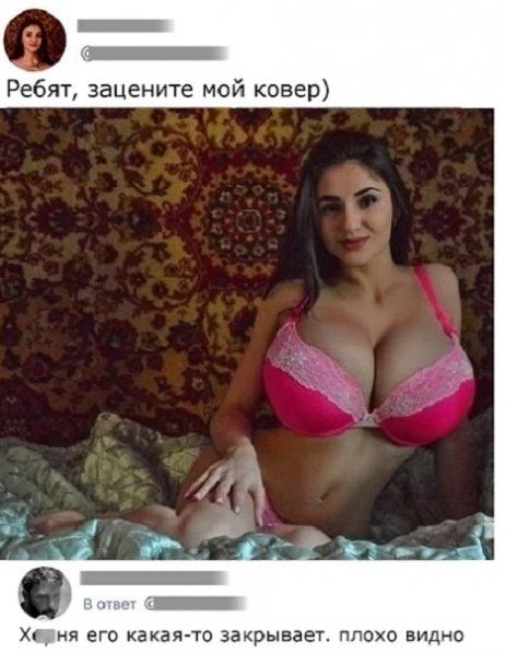 Ребят зацените мой ковер его какая то закрывает плохо видно
