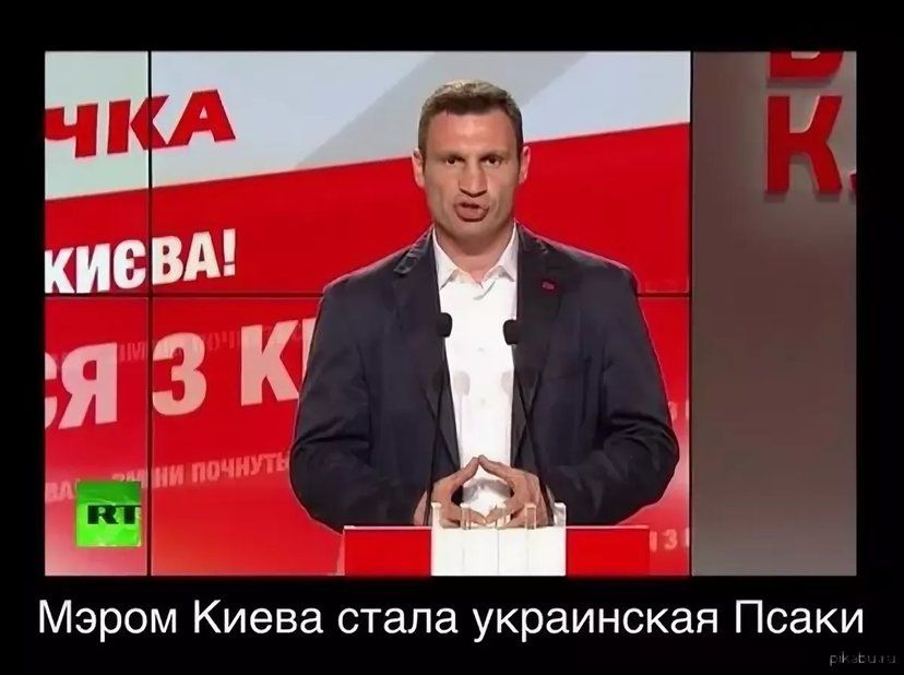 Мэром Киева стала украинская Псаки