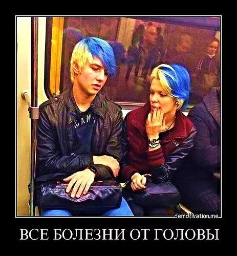 ВСЕ БОЛЕЗНИ ОТ ГОЛОВЫ