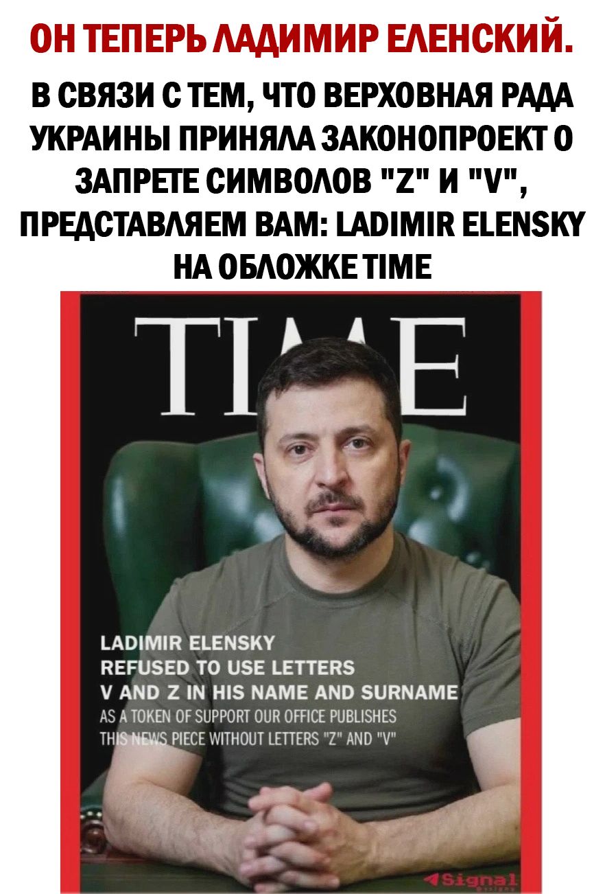 ОН ТЕПЕРЬ АААИМИР ЕАЕНСКИИ В СВЯЗИ с ТЕМ ЧТО ВЕРХОВНАЯ РАДА УКРАИНЫ ПРИНЯАА ЗАКОНОПРОЕКТ 0 ЗАПРЕГЕ СИМВОАОВ 2 И ПРЕДСТАВАЯЕМ ВАМ АШМК ЕЪЕМЗКУ НА ОБАОЖКЕ ТМЕ _А0МП ЕКЕМЗКУ ЕЕРПЗЕО ТО ЦЗЕ ЕТТЕПЗ АМВ 2 Н МАМЕ АМВ ЭЦПМАМЕ А5 А ТОКЕМ ОР ПРР0НТ ОЦП ОГНСЕ РЦВЦЗНЕЗ ТНЁШСЕ МТНОЦТ ЕТТЕНЭ 2 0 _ о