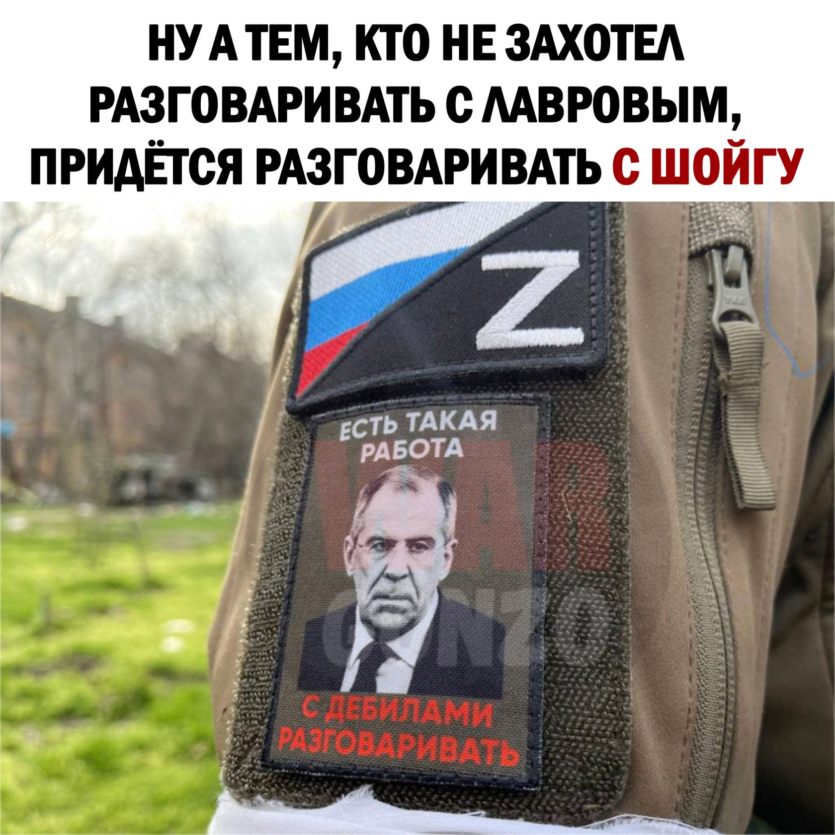 НУА ТЕМ кто НЕ ЗАХОТЕА РАЗГОВАРИ ВАТЬ с мвровым придётся РАЗГОВАРИ ВАТЬ с ш_и гу сть тдкдя в вот _а _ гпе