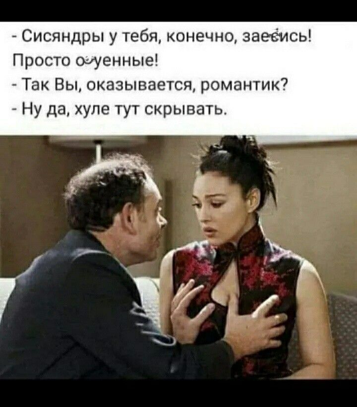 Сисяндры у тебя конечно заеёись Просто щенные Так Вы оказывается романтик Ну да хуле тут скрывать