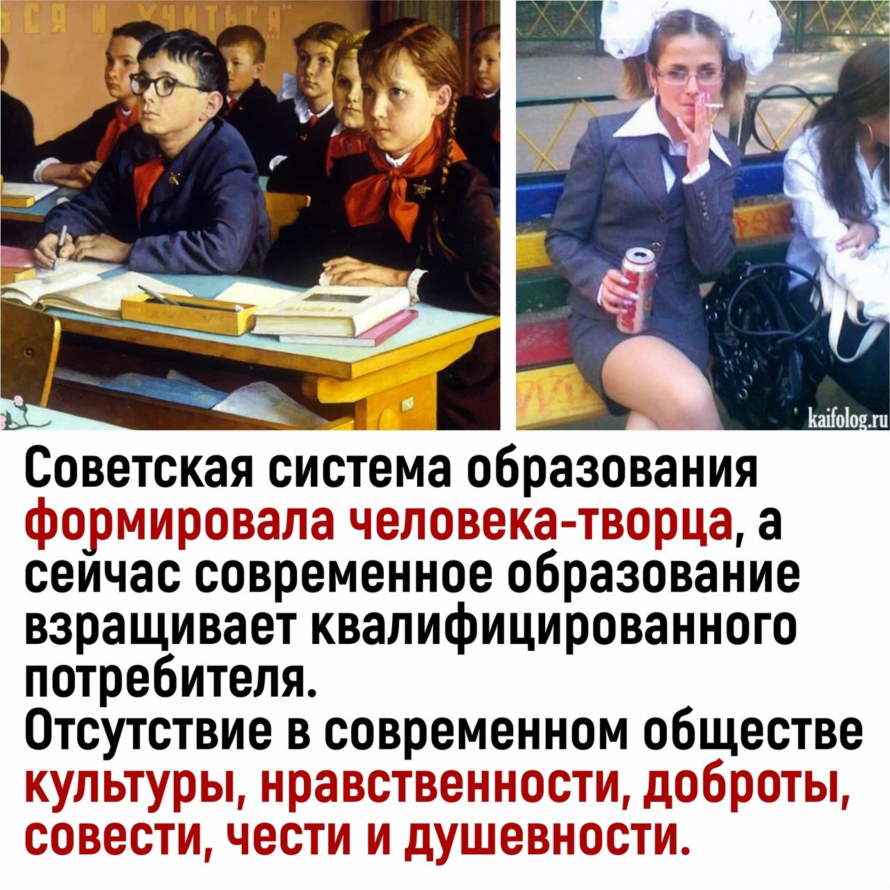 Советская система образования шовпт и тд ли Ш м а сеичас современное образование взращивает квалифицированного потребителя Отсутствие в современном обществе щиты до що от о орви ОКЗ ЩО ЧП ЁЁШЬ Ш ЧП Ъ