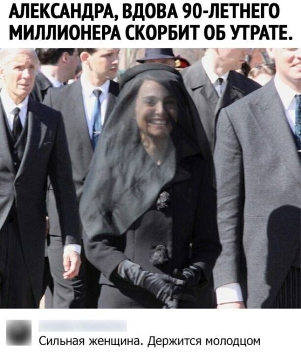 АЛЕКСАНДРА ВДОВА 90 ЛЕТНЕГ0 МИЛЛИОНЕРА СКОРБИТ ОБ УТРАТЕ О СИПЬНЗЯ ЖЕНЩИНЕ Держится МОЛОДЦОМ
