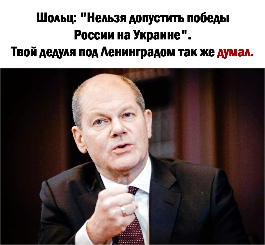 Шодьц Нельзя допустить победы России на Украине Твой дедуля под Аенинградом так же думал