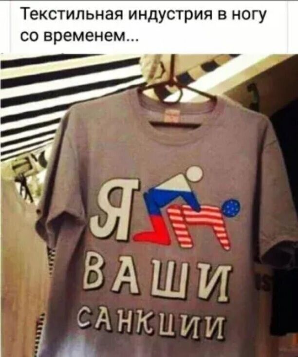 Текстильная индустрия в ногу со временем
