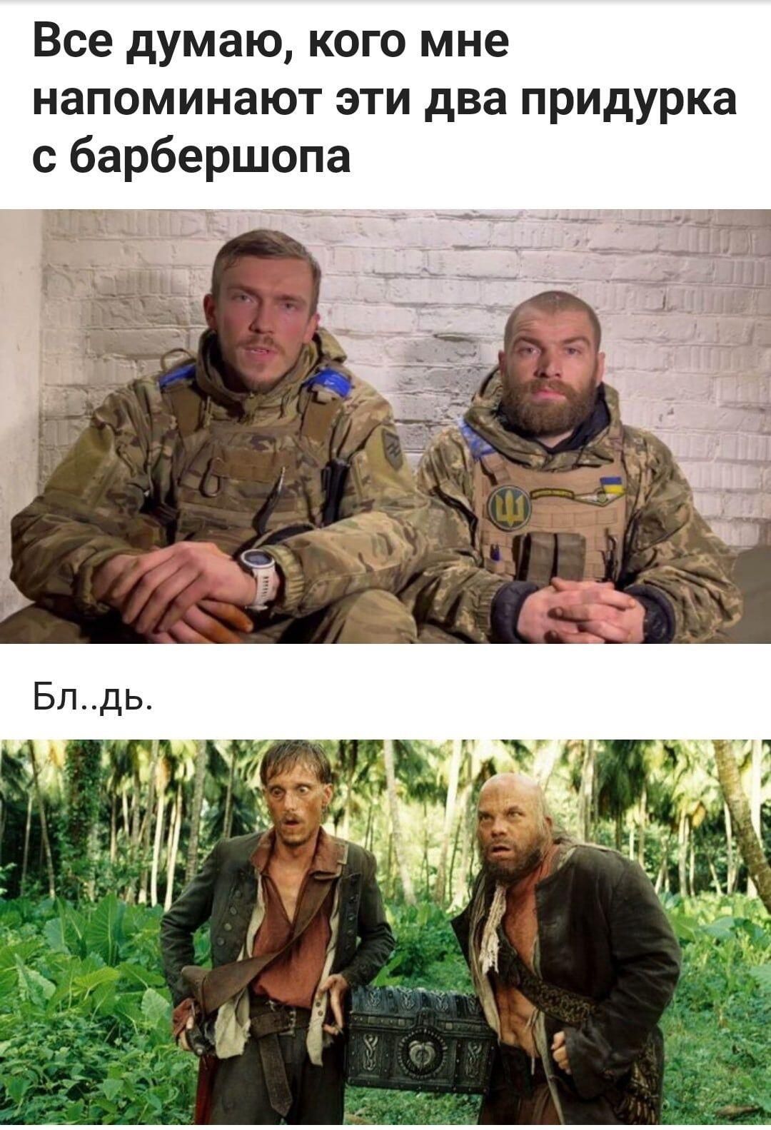 Все думаю кого мне напоминают эти два придурка с барбершопа ЩЪ