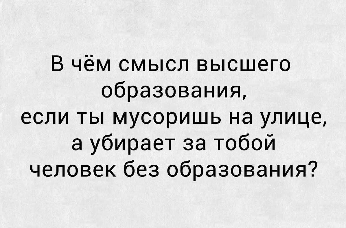 Высокий смысл