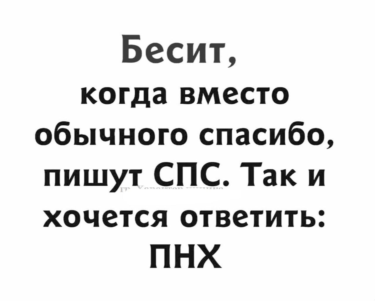 Вместо обычного