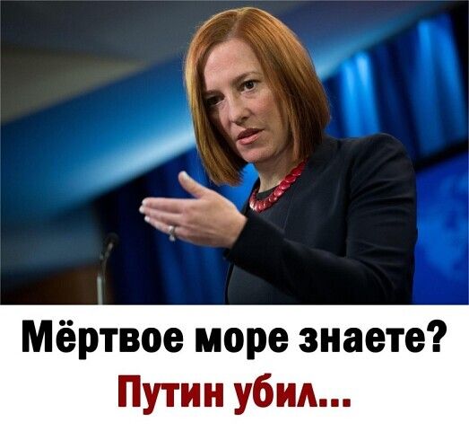 1 12 С ч _ и Мёртвое море знаете Путин убил
