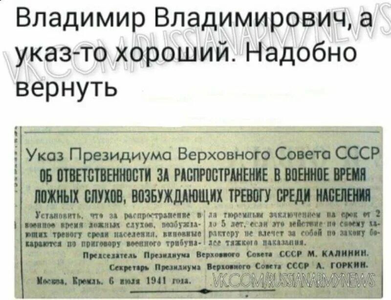 Владимир Владимирович 8 указто хороший Надобно вернуть Укоз Президиума Верховного Соню 5 А РМРПШРШШЕ 8 ИЗБУЖДАЮШХ И аисты чп не и приш ин ЁЁ _В вии ини пп нову нь 5 нг пити _ _ писи п поспи мнеп и печи тп итп ппіпд и тип и _ шшщ_