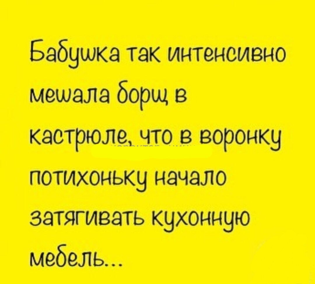 мешала борщ в кастрюле что в воронку потихоньку начало затягивать кухонную