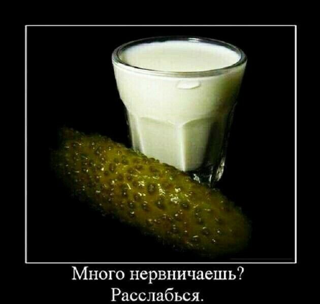 Много нервничаешь Расслабься