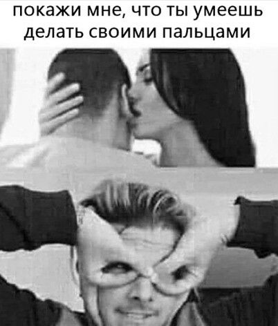 покажи мне ЧТО ТЫ умеешь делать СВОИМИ ПЗЛЬЦЭМИ