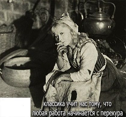 клЁ учит т что айрЗбОтЁниает с перекура Л