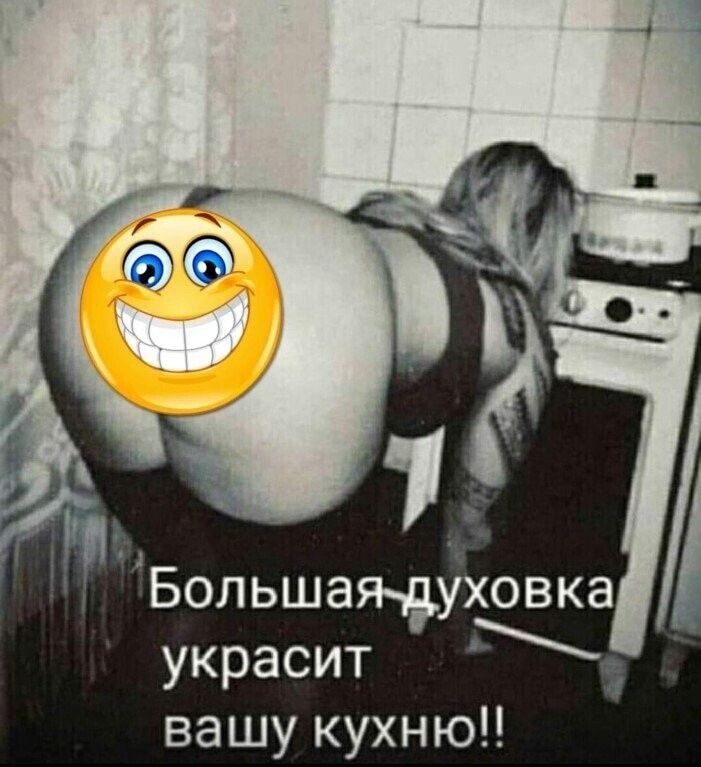 Большаядуховка украсит вашу кухню