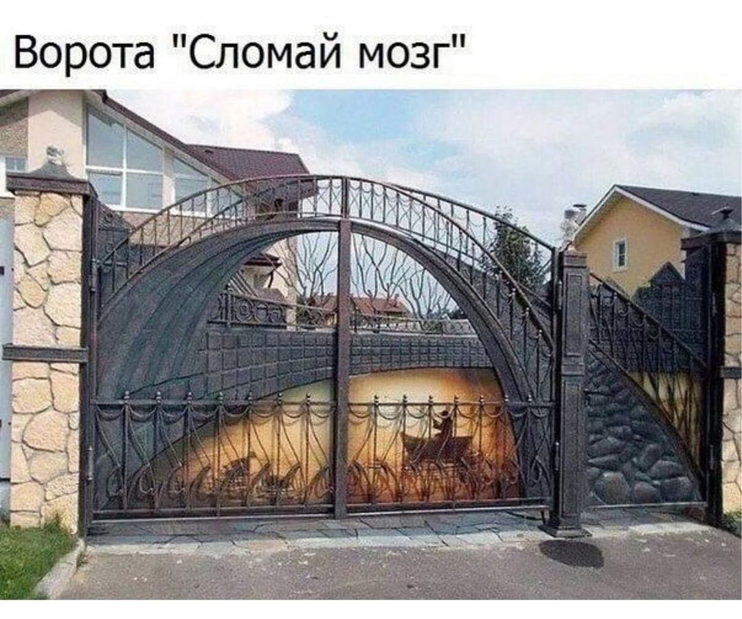 Ворота Сломай мозг