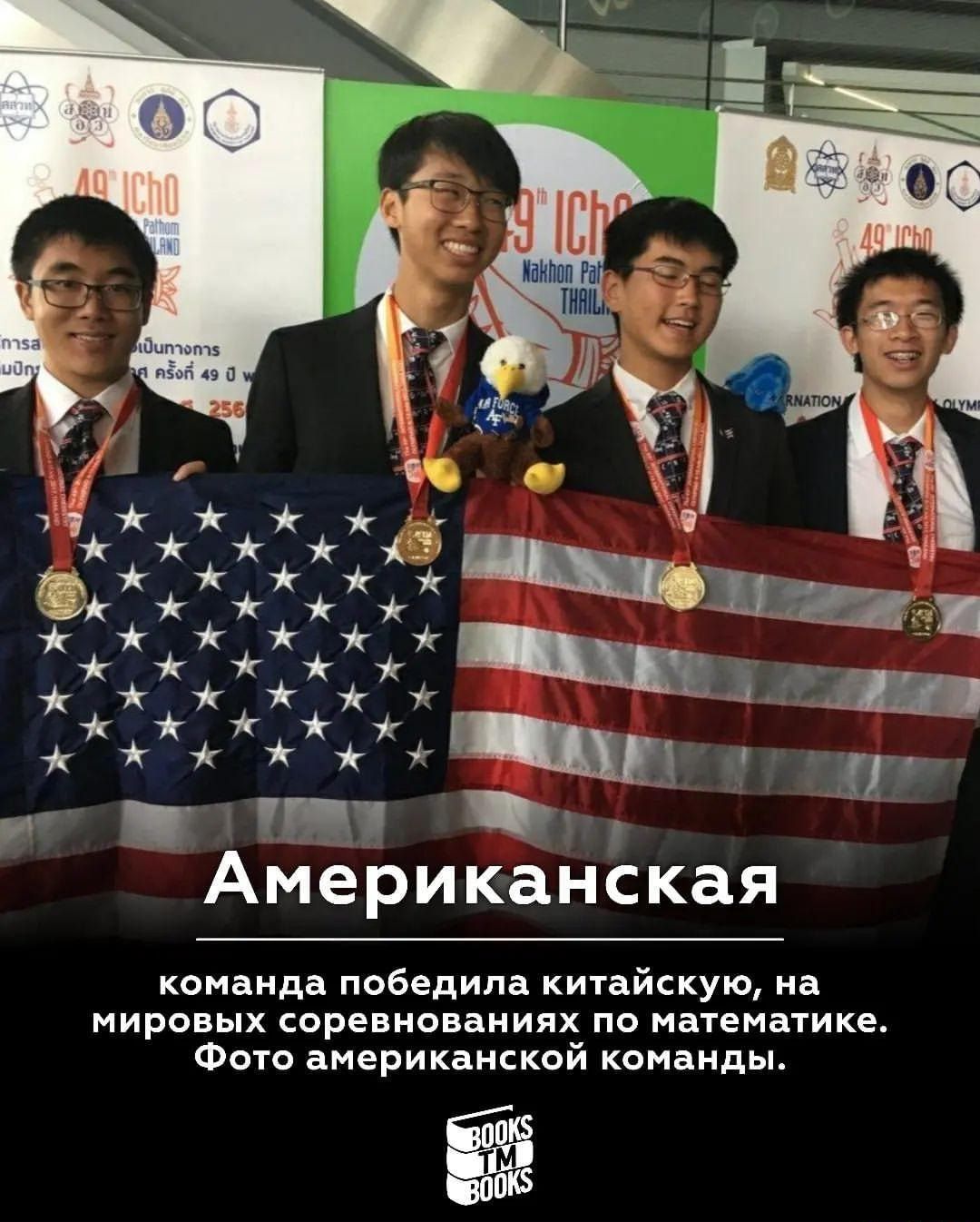 ъ ъ 55 ч7 ъ ъ ъ ъ ъ юююь внюююъ ч Американская команда победила китайскую на мировых соревнованиях по математике Фото американской команды а 53