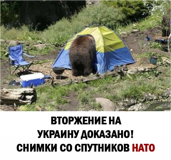 ВТОРЖЕНИЕ НА УКРАИНУАОКАЗАНО снимки со спутников нАто
