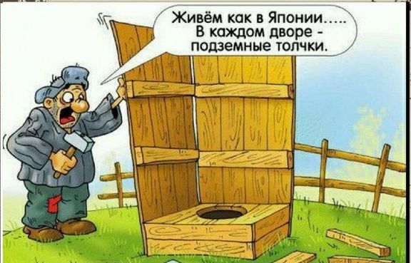 В каждом дворе подземные толчки