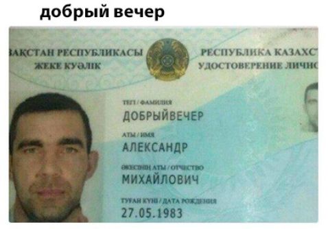 добрый вечер пк мик кпдхс догпип ции личж С ЛОБРНЙВЕЧЕР А мид псп АЛЕКСАНДР иихдялович тишина дт 27054