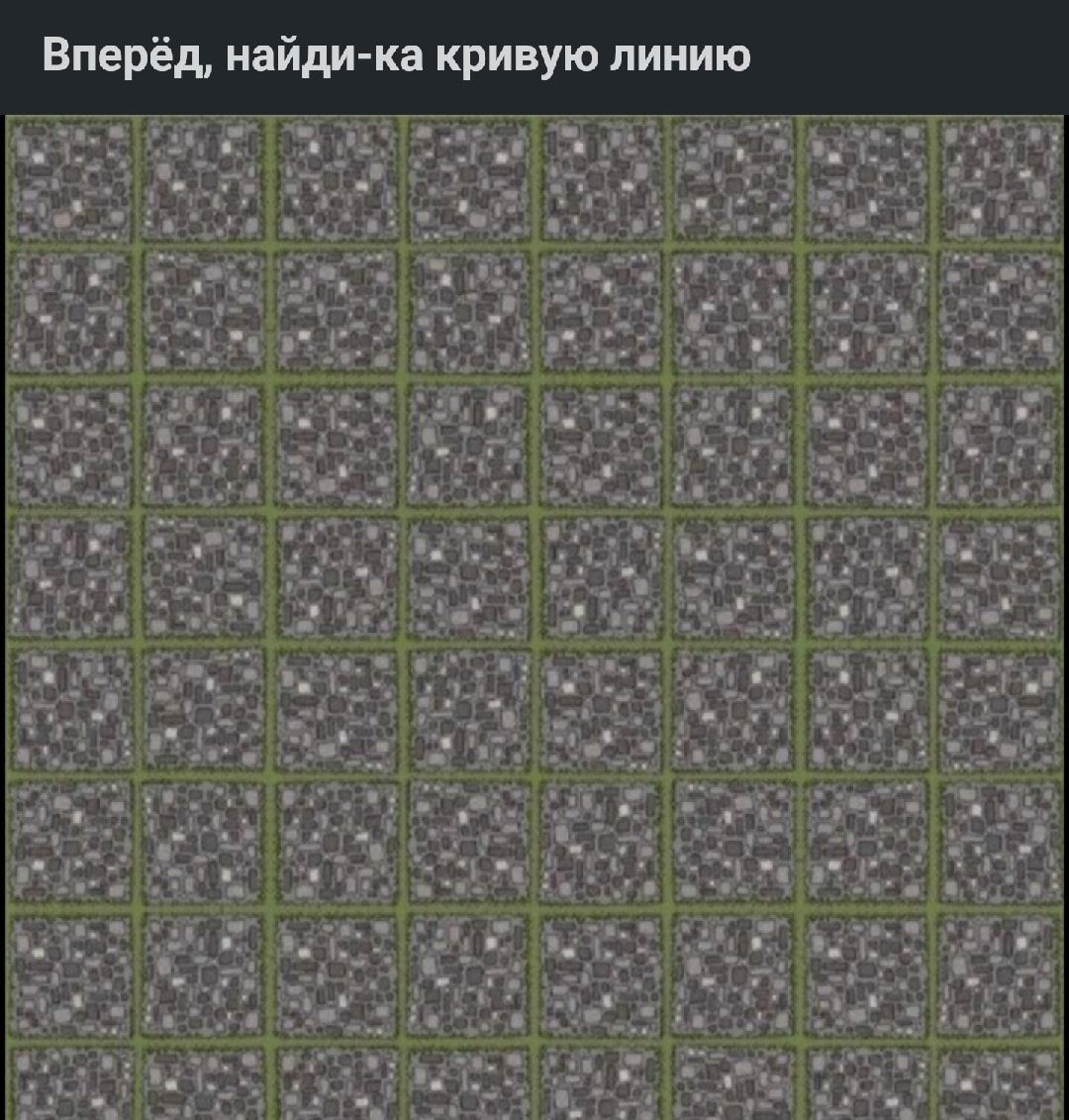 Вперёд найди ка кривую линию 1 Ё м і _ і 1