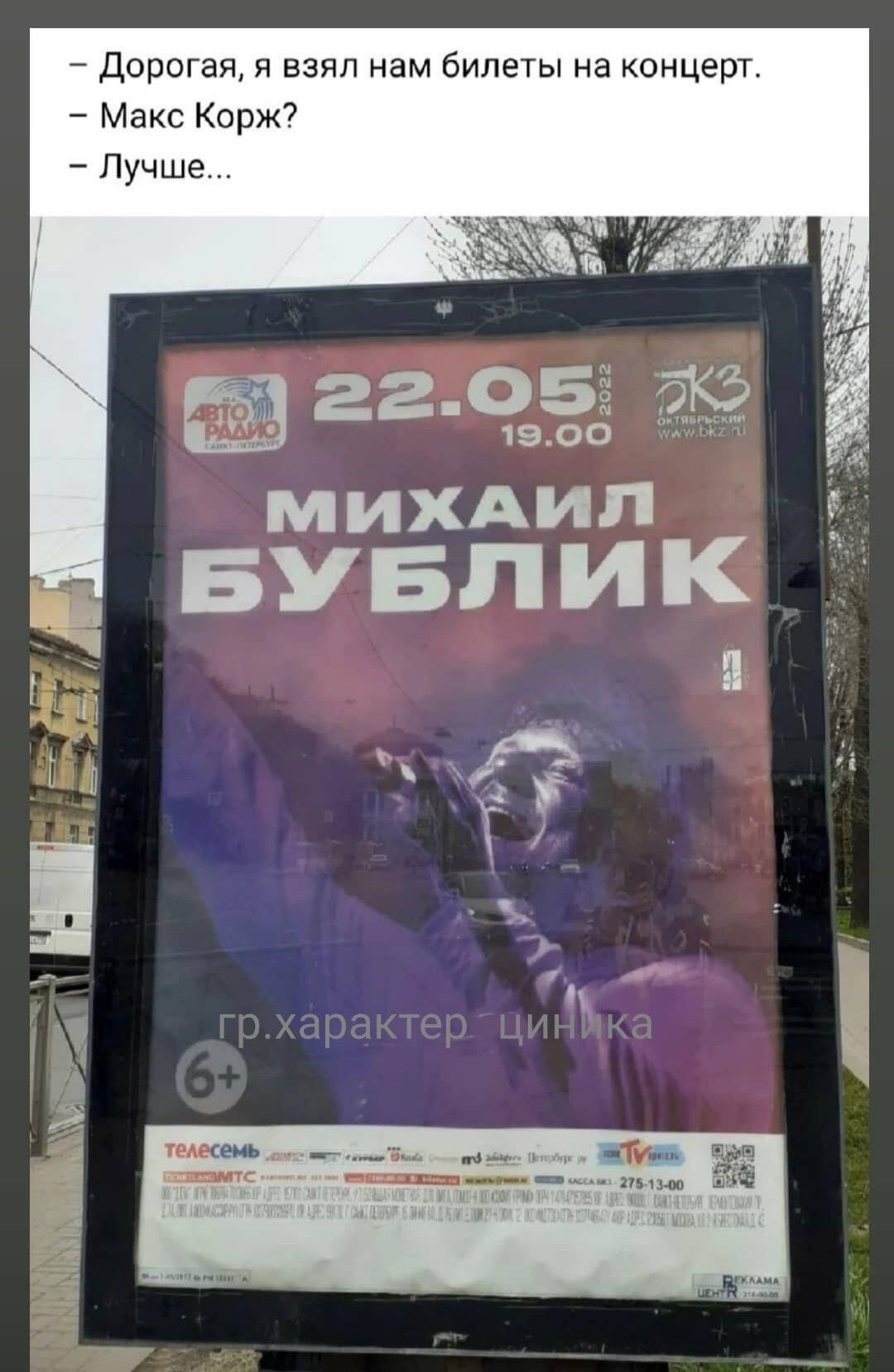 Дорогая я взял нам билеты на концерт Макс Корж Лучше __ У штанги