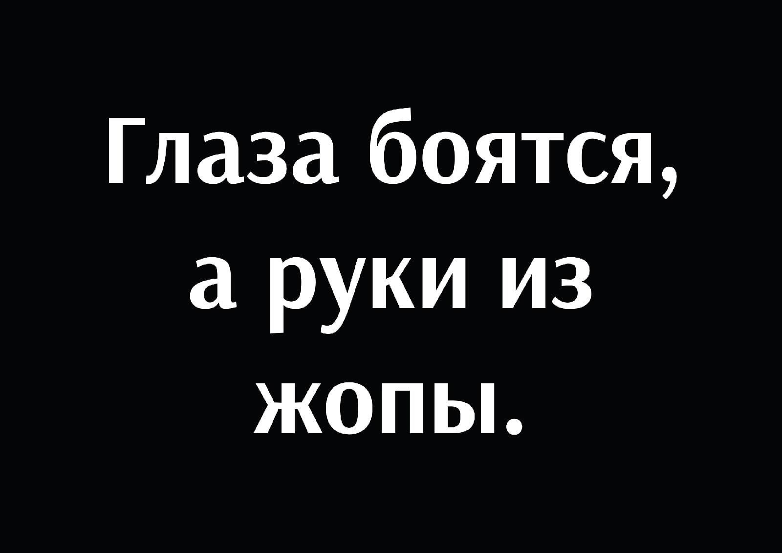 Руки из жопы: истории из жизни, советы, новости, юмор и картинки — Все посты, страница 73 | Пикабу